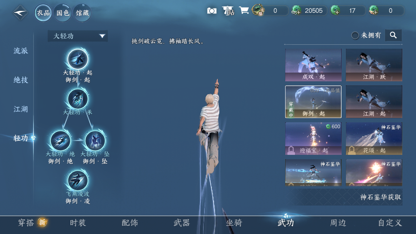 NSHZJY49761逆水寒手游账号详情图9
