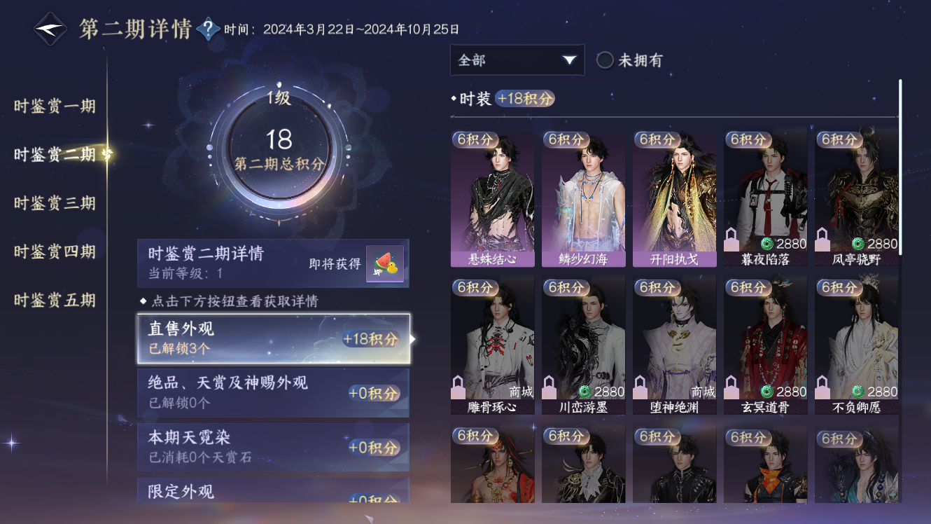 NSHZJY49761逆水寒手游账号详情图16