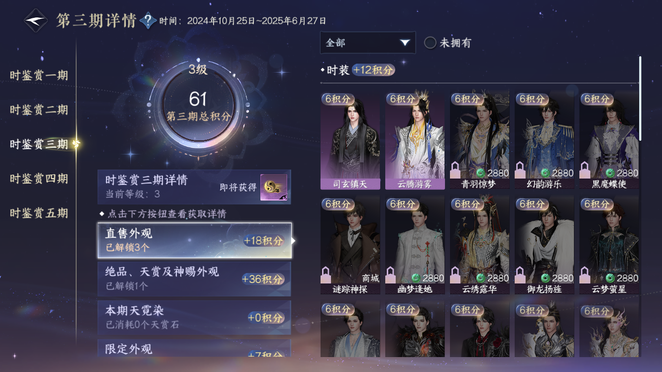NSHZJY49761逆水寒手游账号详情图17