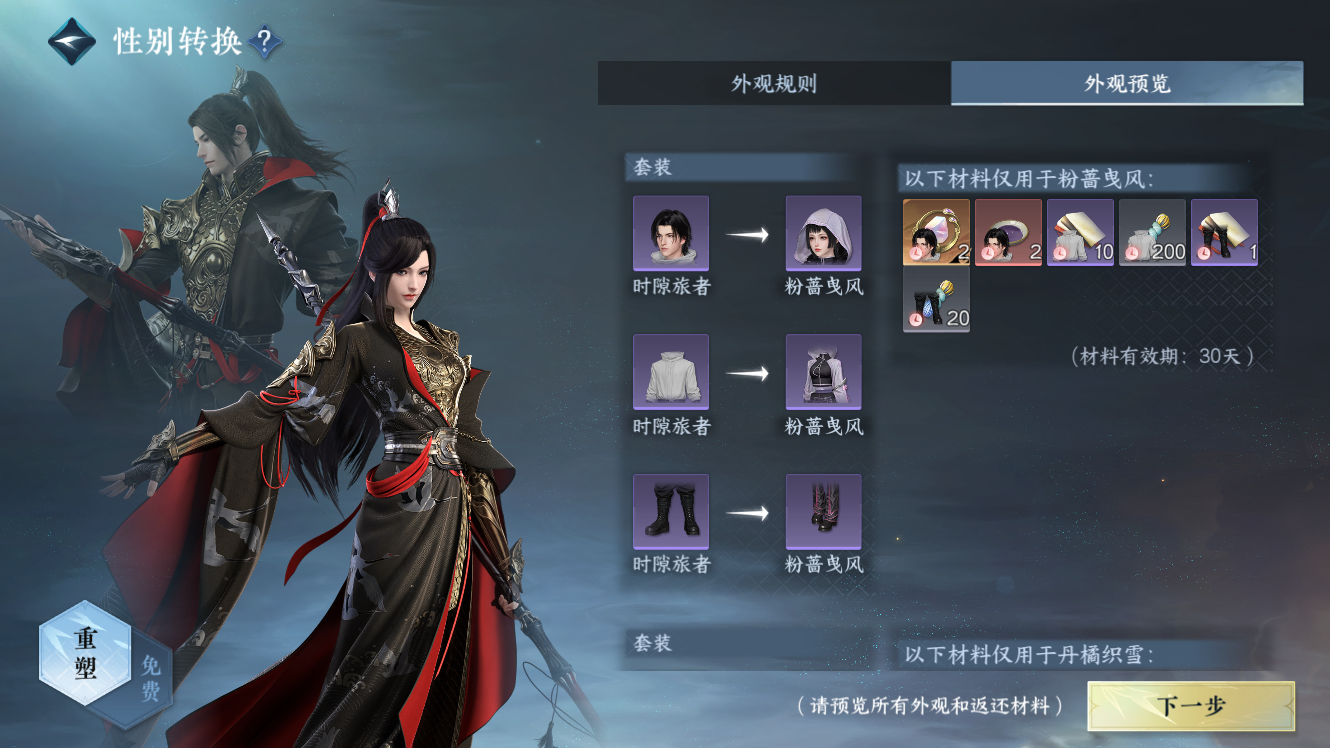 NSHZJY49761逆水寒手游账号详情图23