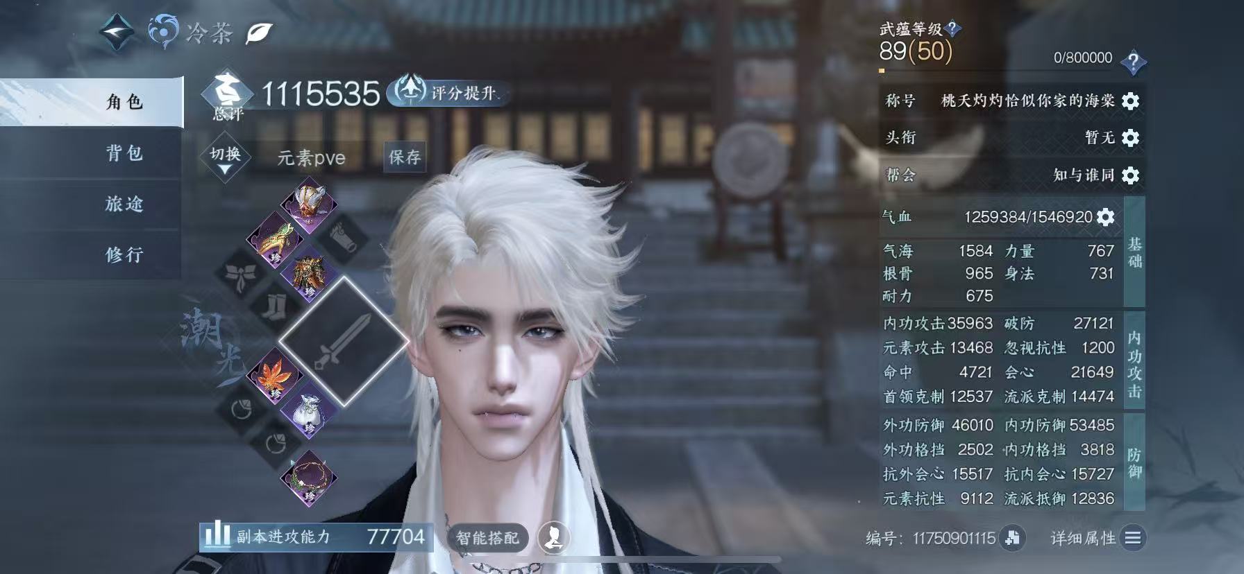 NSHWO49765逆水寒手游账号详情图3