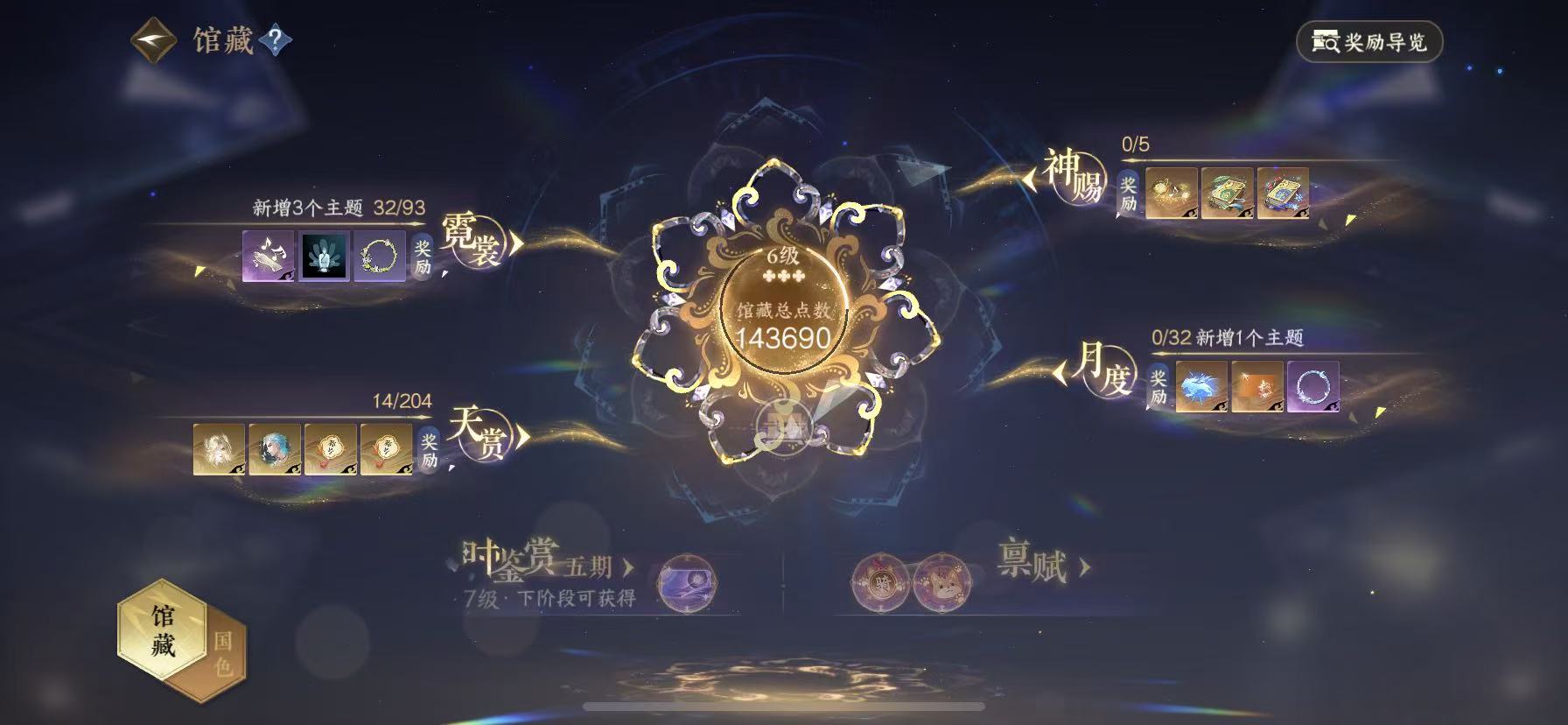 NSHWO49765逆水寒手游账号详情图8