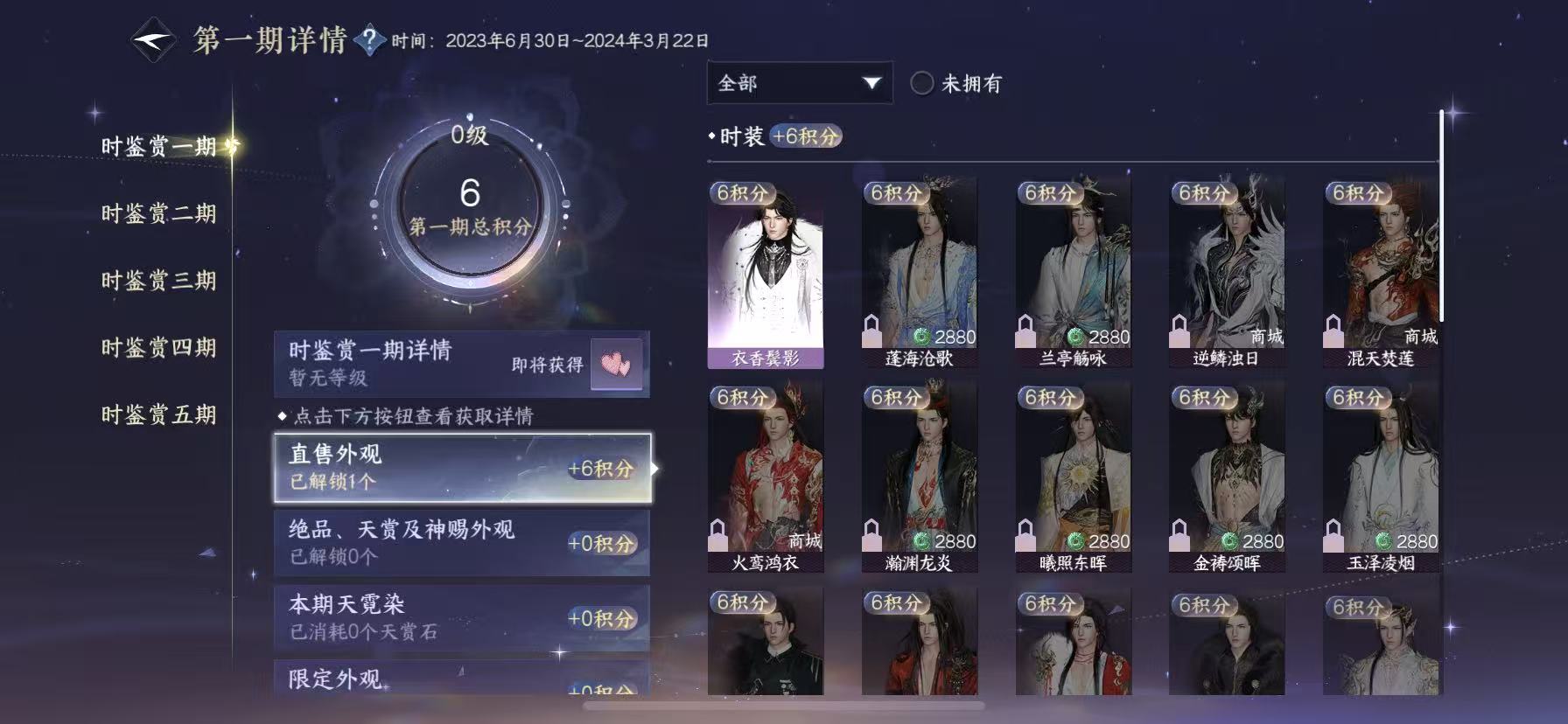 NSHWO49765逆水寒手游账号详情图12