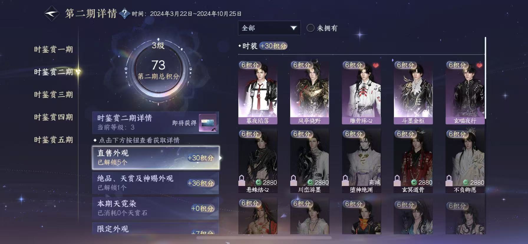 NSHWO49765逆水寒手游账号详情图13