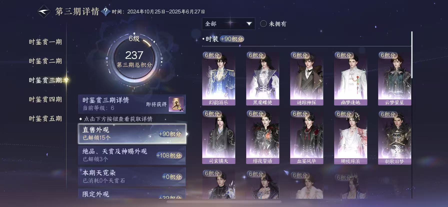 NSHWO49765逆水寒手游账号详情图14