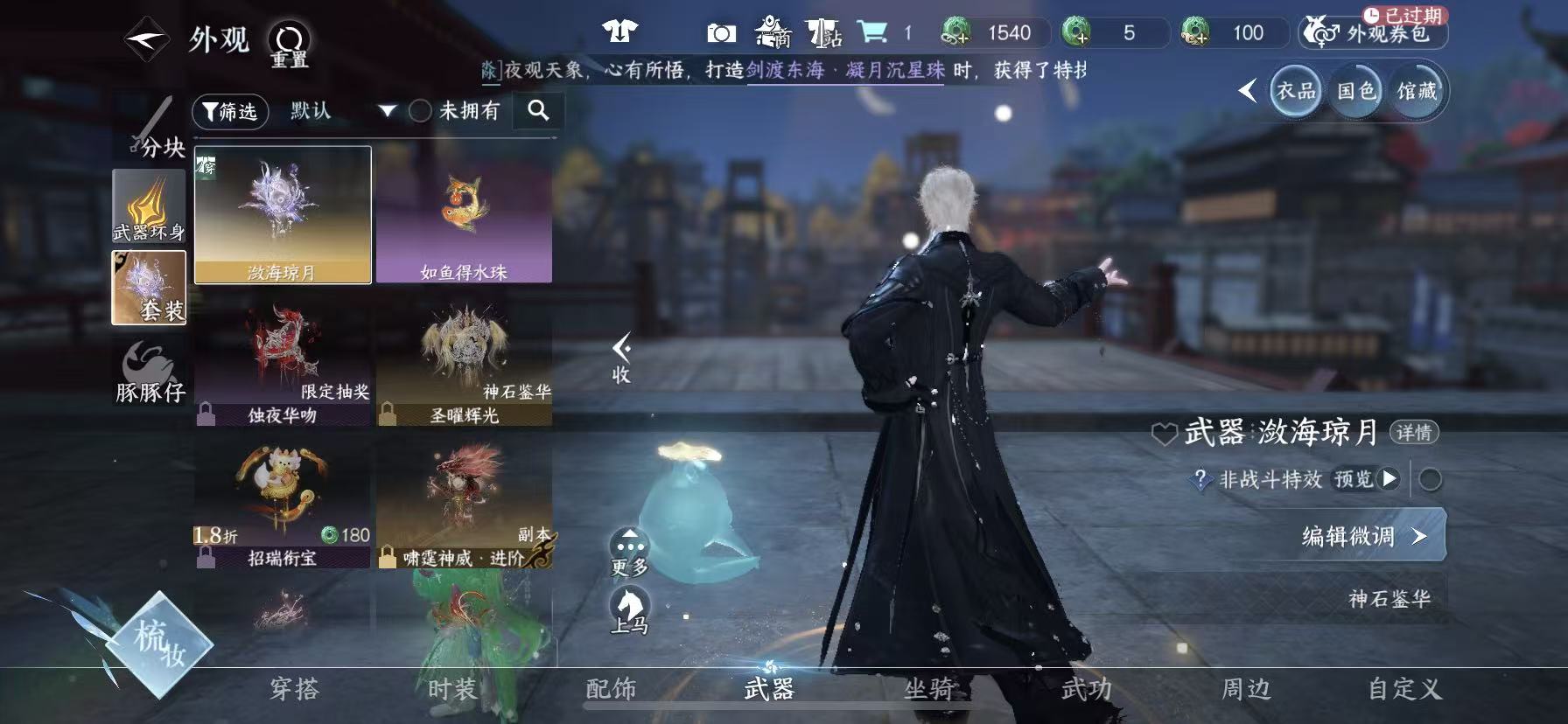 NSHWO49765逆水寒手游账号详情图21