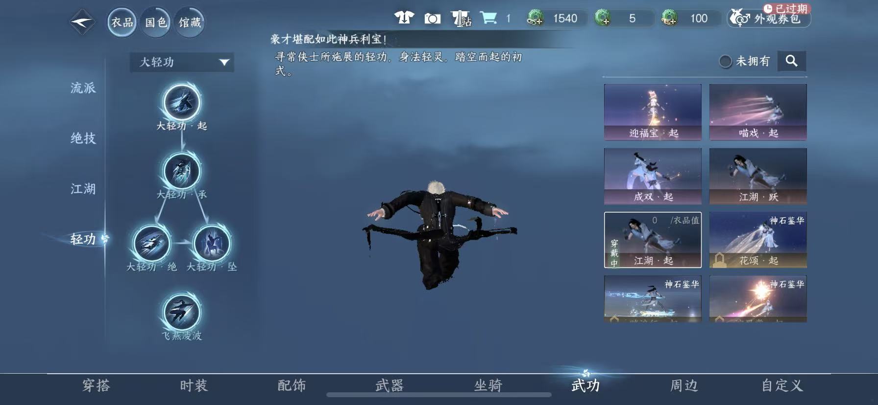 NSHWO49765逆水寒手游账号详情图22