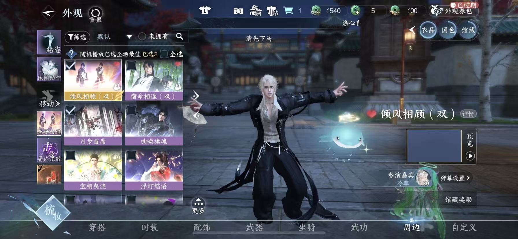 NSHWO49765逆水寒手游账号详情图23