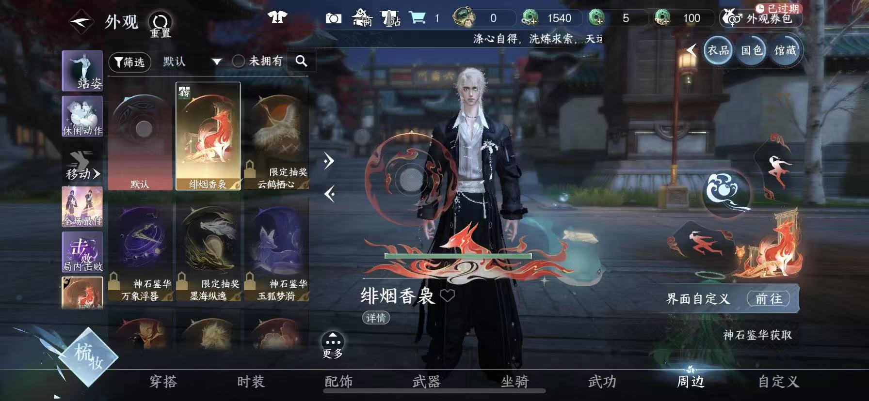 NSHWO49765逆水寒手游账号详情图24