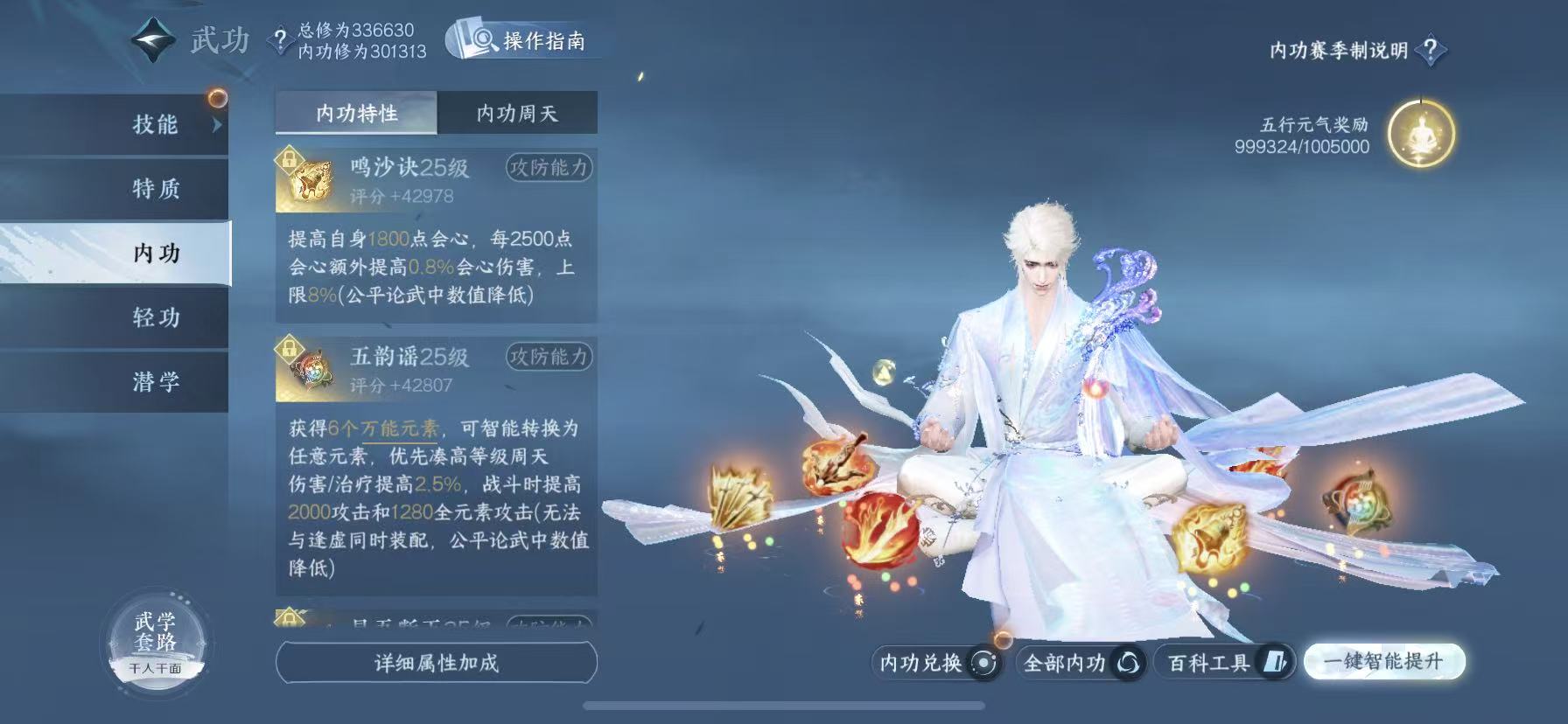 NSHWO49765逆水寒手游账号详情图26