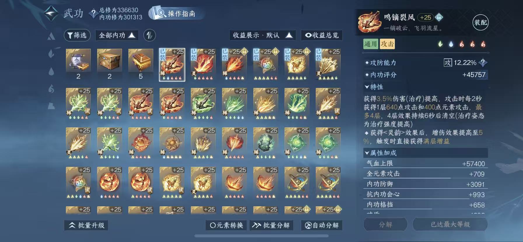 NSHWO49765逆水寒手游账号详情图27