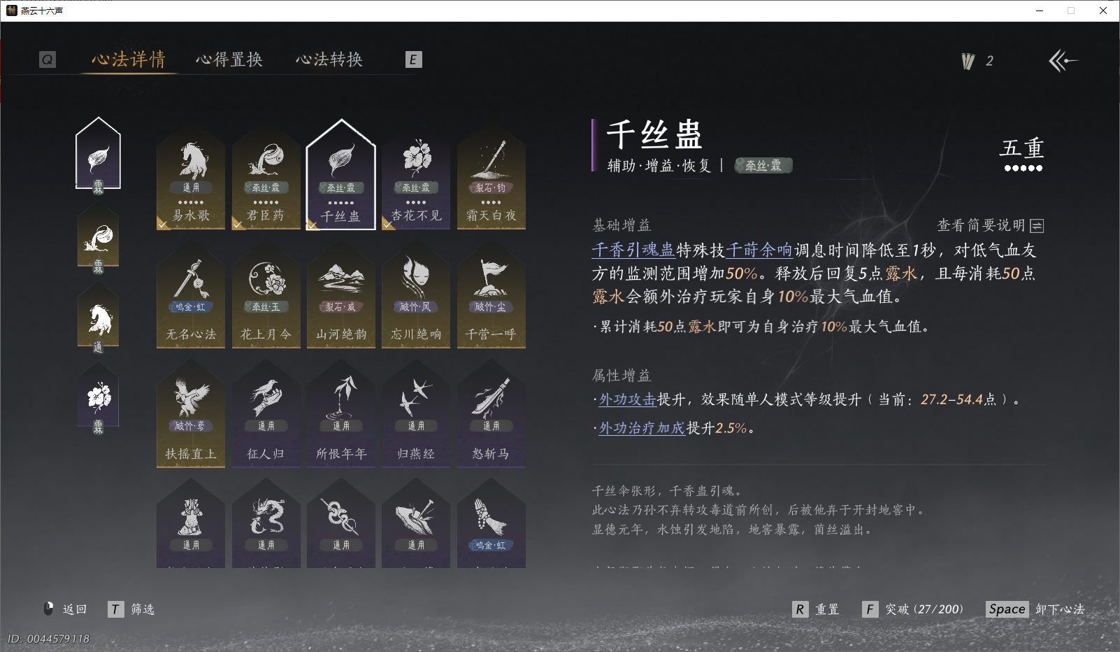 YYSWO47970燕云十六声账号详情图5 YYSWO47970燕云十六声账号详情图5