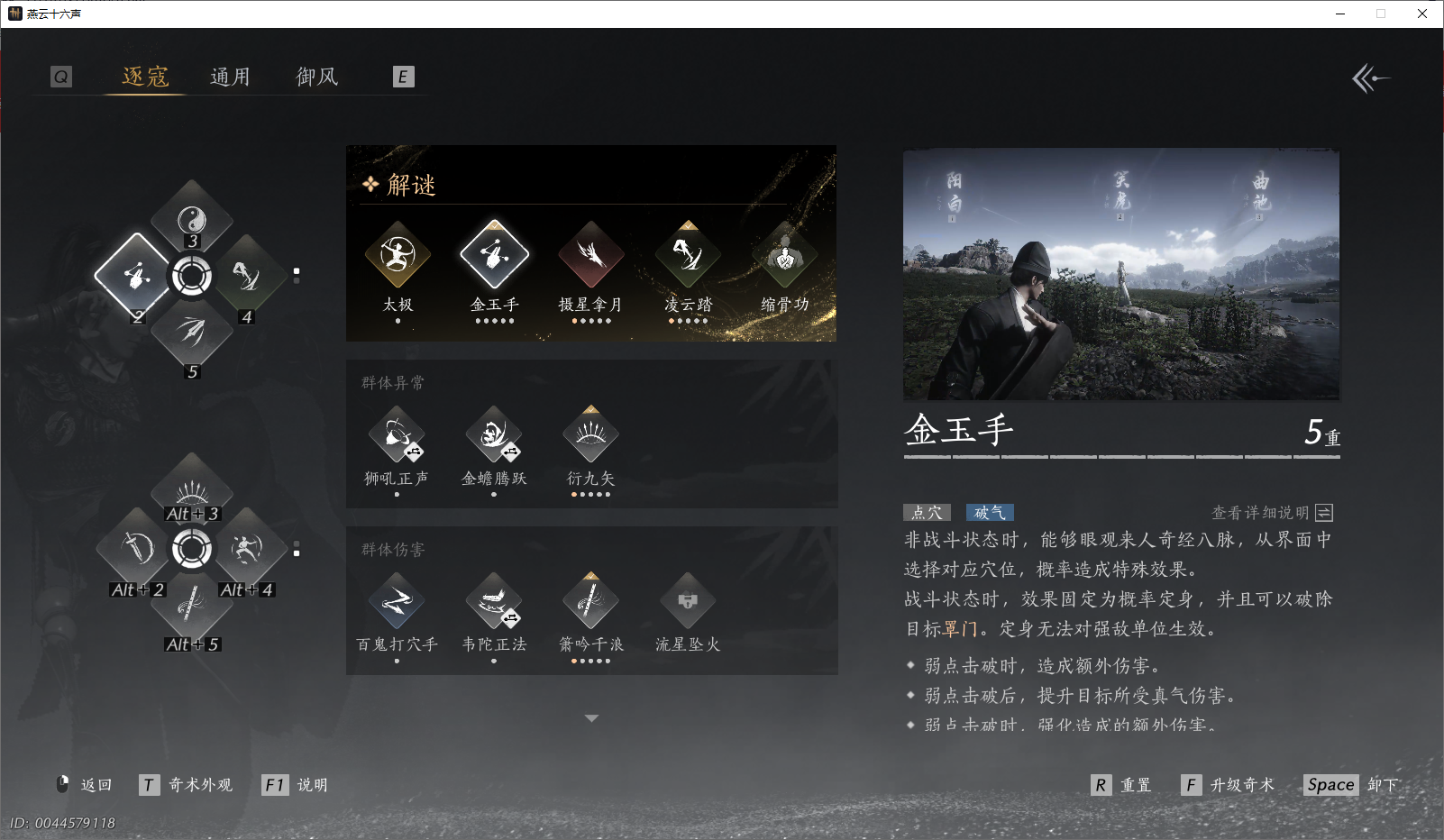 YYSWO47970燕云十六声账号详情图6 YYSWO47970燕云十六声账号详情图6