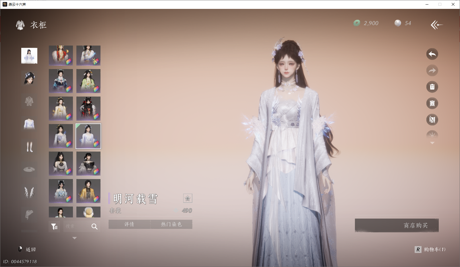 YYSWO47970燕云十六声账号详情图21 YYSWO47970燕云十六声账号详情图21