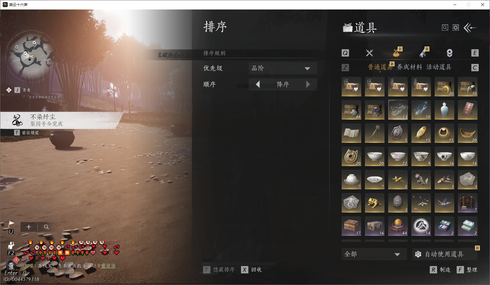 YYSWO47970燕云十六声账号详情图28 YYSWO47970燕云十六声账号详情图28