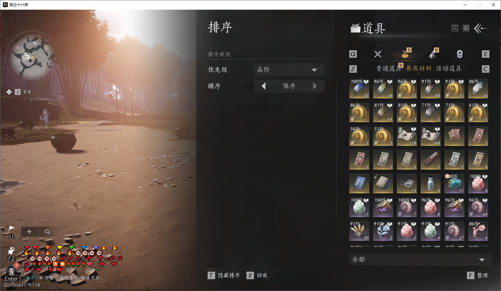 YYSWO47970燕云十六声账号详情图29 YYSWO47970燕云十六声账号详情图29
