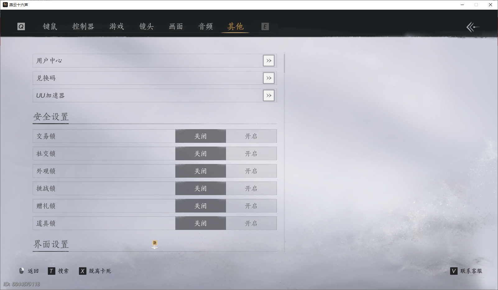 YYSWO47970燕云十六声账号详情图33 YYSWO47970燕云十六声账号详情图33