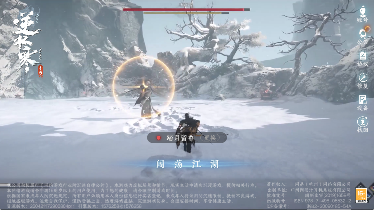 NSHZJY49785逆水寒手游账号详情图2