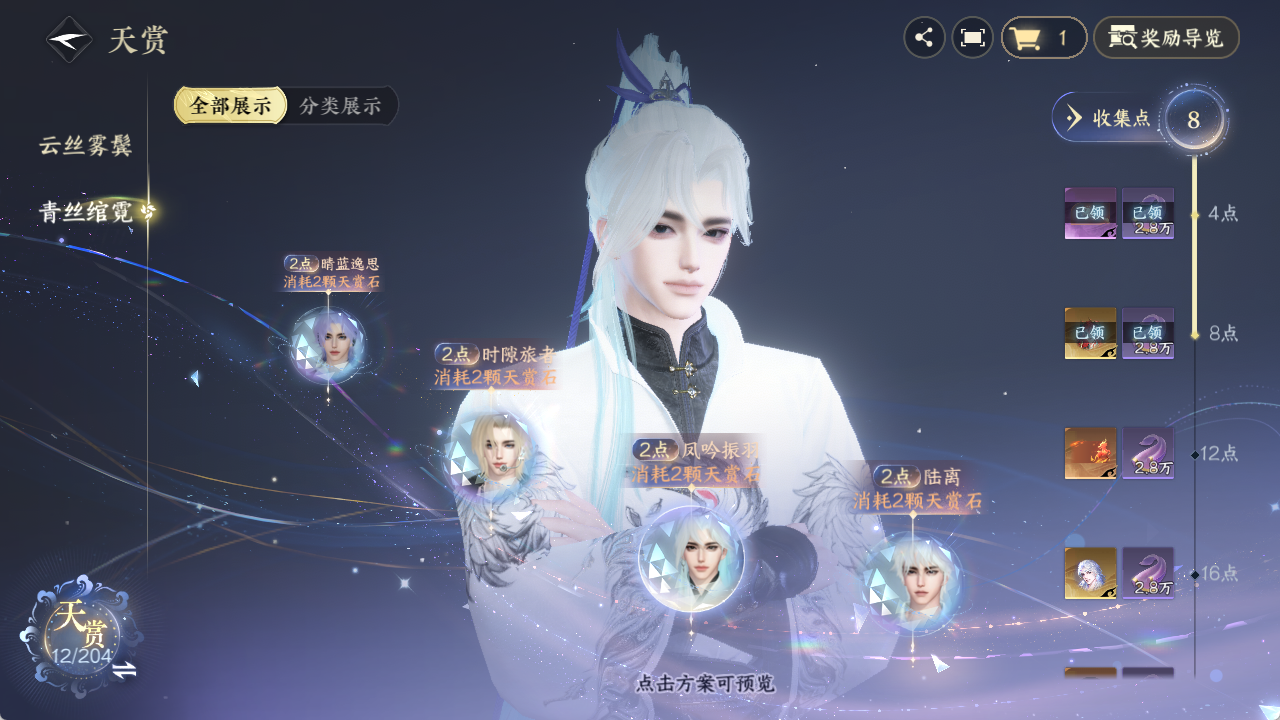 NSHZJY49785逆水寒手游账号详情图16