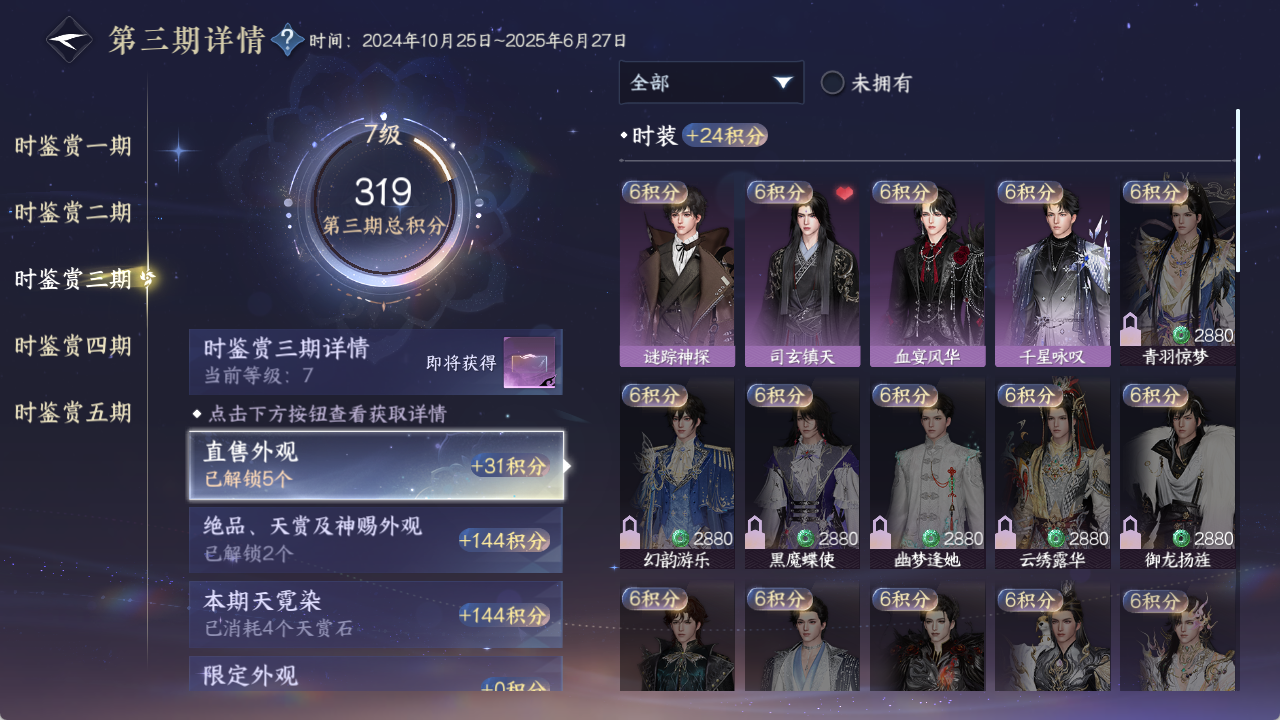 NSHZJY49785逆水寒手游账号详情图23