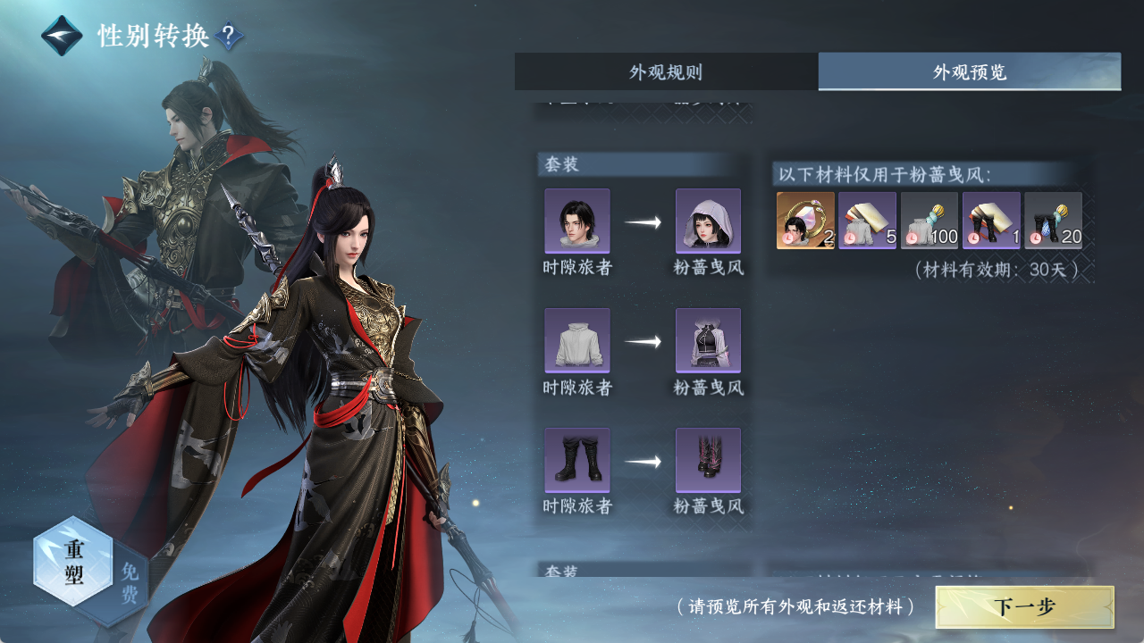 NSHZJY49785逆水寒手游账号详情图29