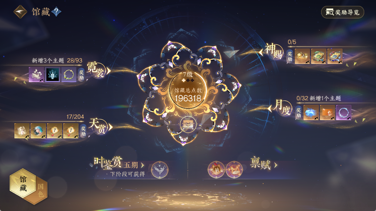 NSHZJY49784逆水寒手游账号详情图14 NSHZJY49784逆水寒手游账号详情图14