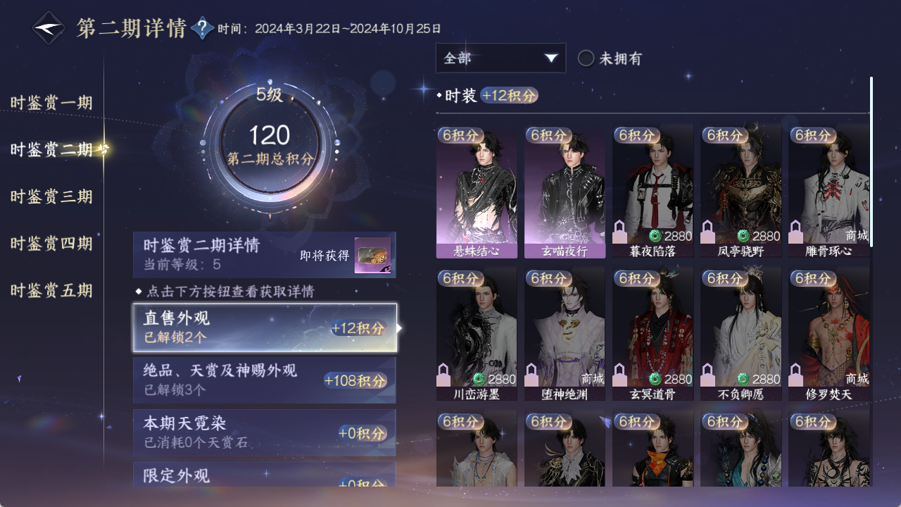 NSHZJY49784逆水寒手游账号详情图24 NSHZJY49784逆水寒手游账号详情图24