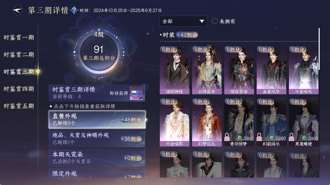 NSHZJY49784逆水寒手游账号详情图25 NSHZJY49784逆水寒手游账号详情图25