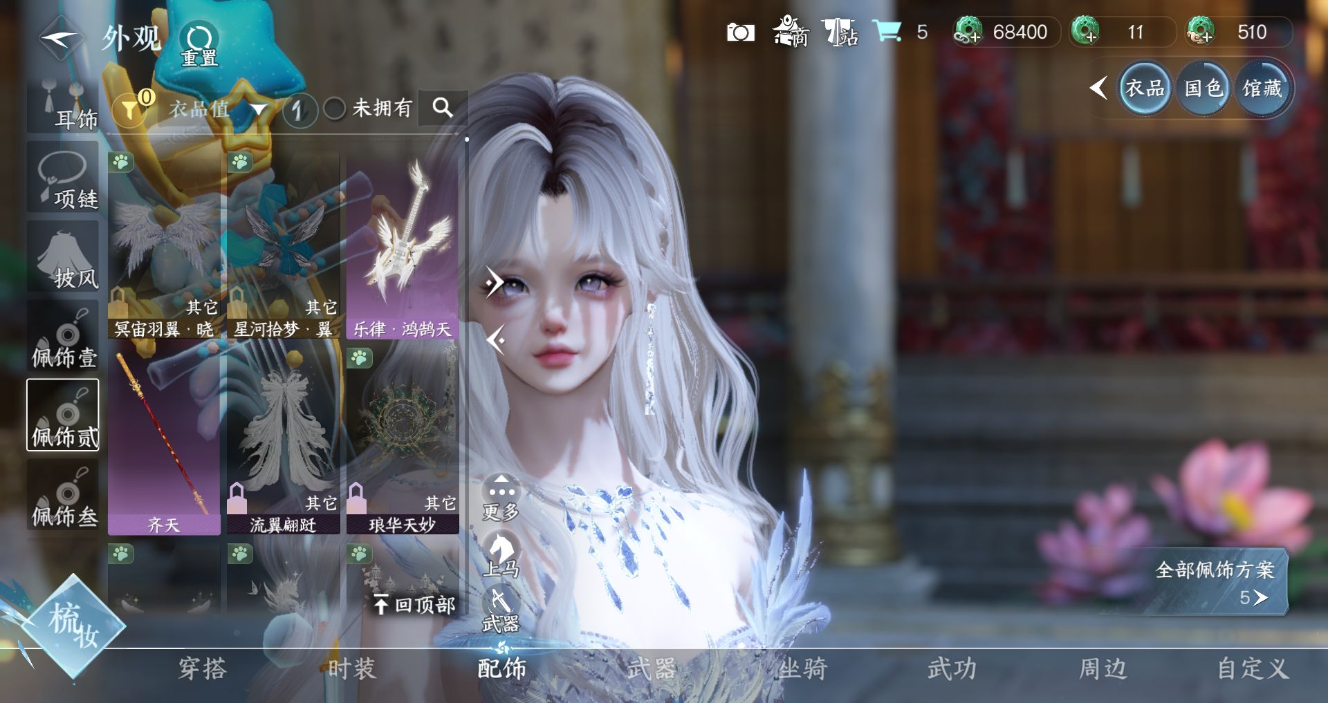 NSHWO49811逆水寒手游账号详情图14