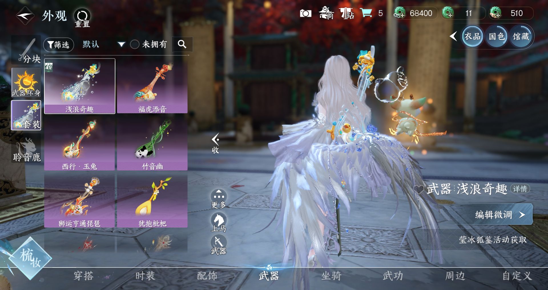 NSHWO49811逆水寒手游账号详情图15
