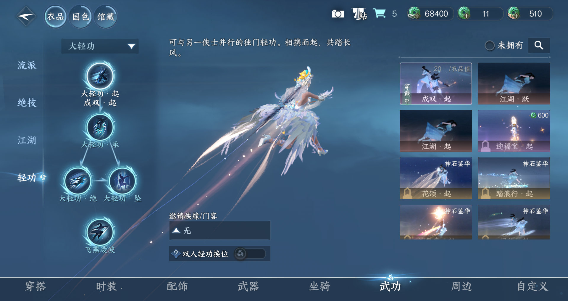 NSHWO49811逆水寒手游账号详情图17