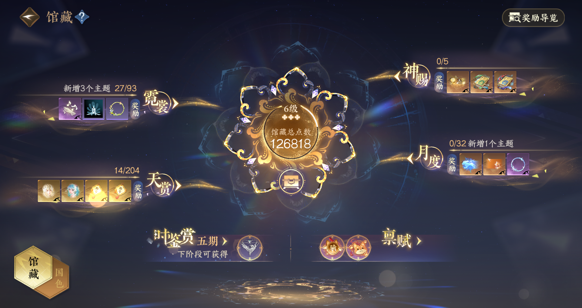 NSHWO49811逆水寒手游账号详情图18