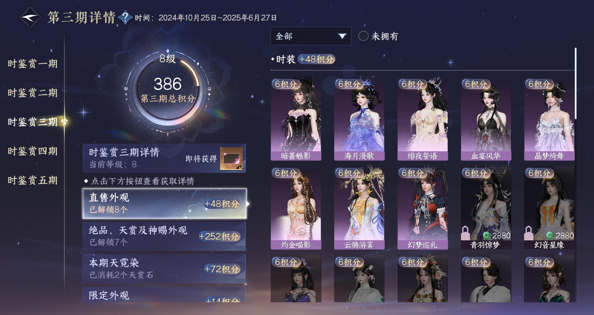 NSHWO49811逆水寒手游账号详情图21