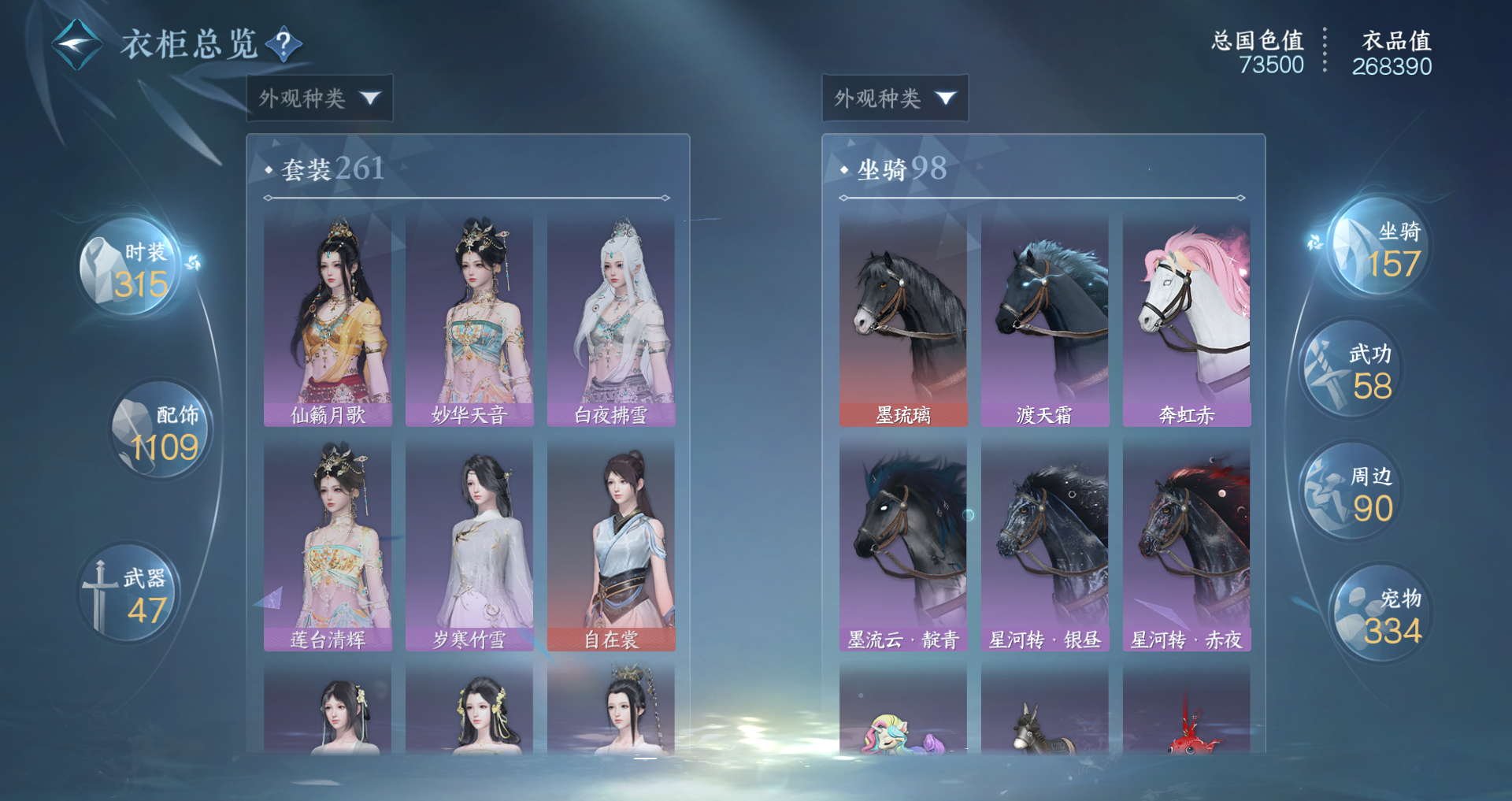 NSHWO49811逆水寒手游账号详情图24