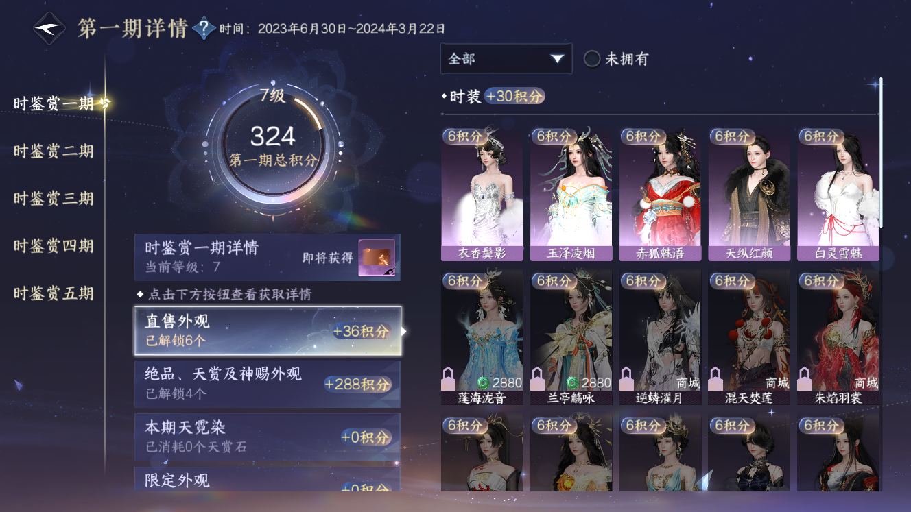 NSHZJY410051逆水寒手游账号详情图11 NSHZJY410051逆水寒手游账号详情图11