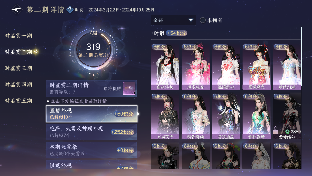 NSHZJY410051逆水寒手游账号详情图12 NSHZJY410051逆水寒手游账号详情图12