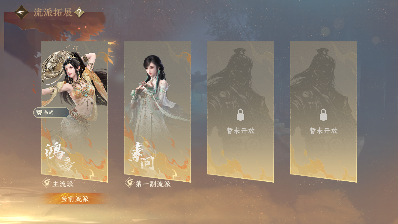 NSHZJY410051逆水寒手游账号详情图19 NSHZJY410051逆水寒手游账号详情图19