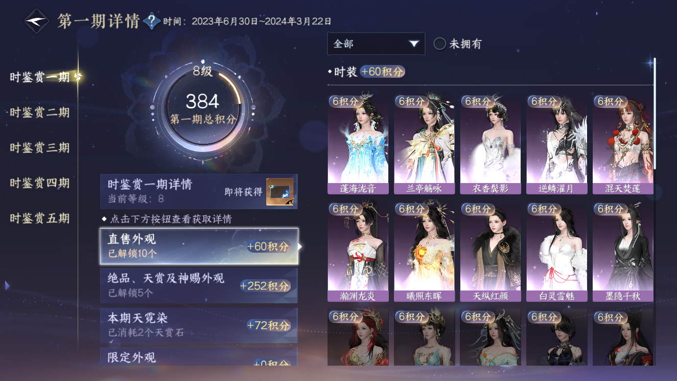 NSHZJY410049逆水寒手游账号详情图14 NSHZJY410049逆水寒手游账号详情图14