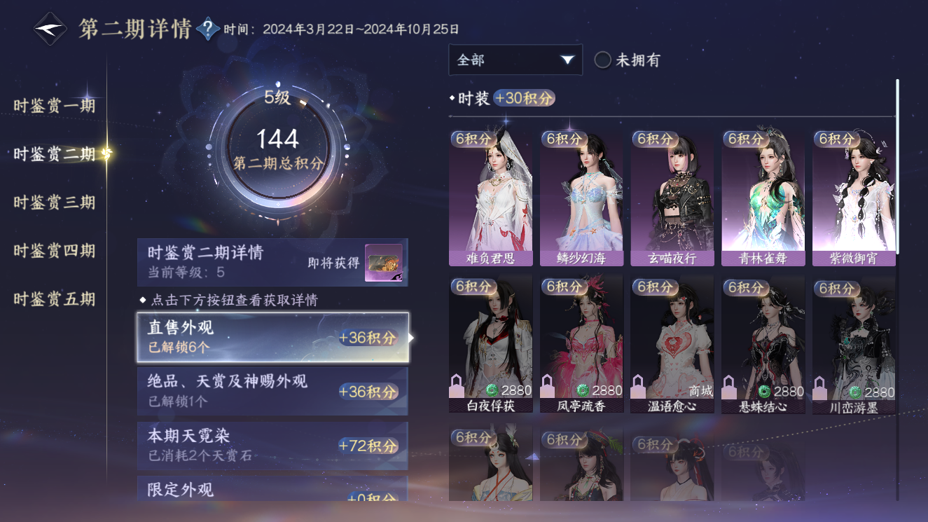 NSHZJY410049逆水寒手游账号详情图15 NSHZJY410049逆水寒手游账号详情图15