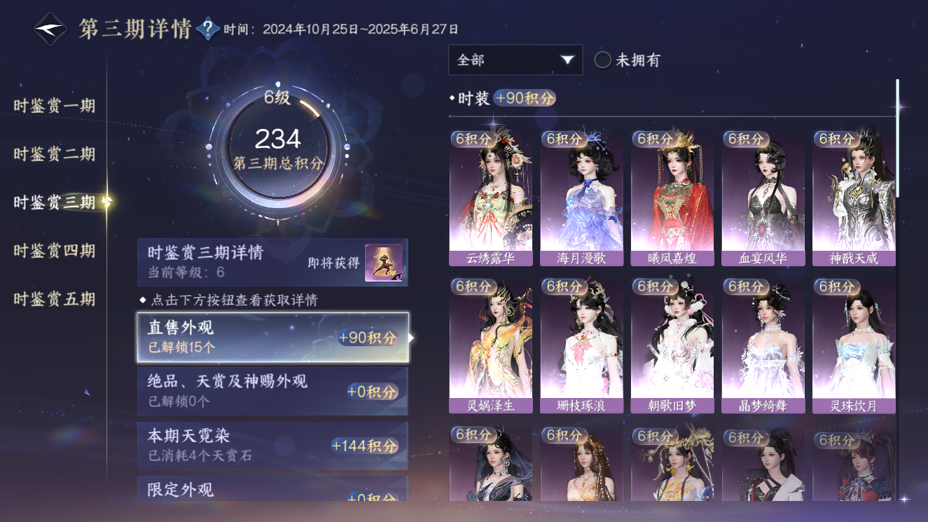 NSHZJY410049逆水寒手游账号详情图16 NSHZJY410049逆水寒手游账号详情图16