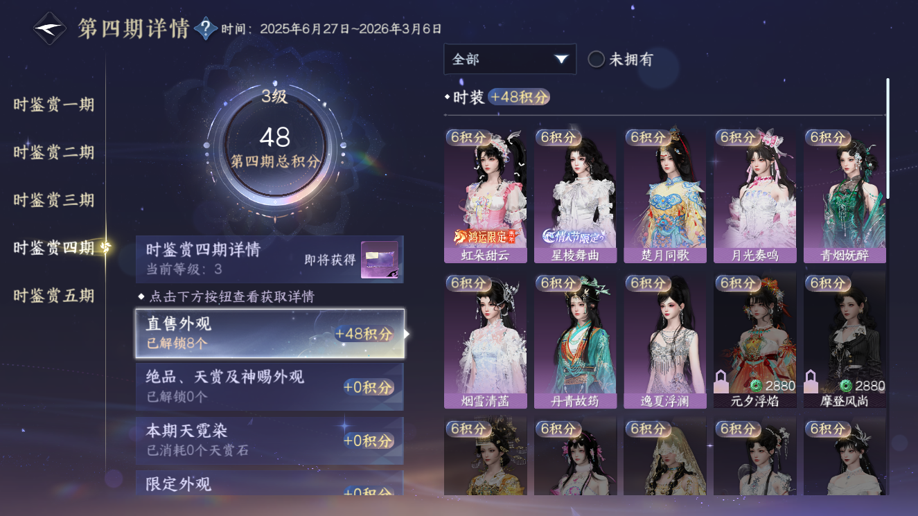 NSHZJY410049逆水寒手游账号详情图17 NSHZJY410049逆水寒手游账号详情图17