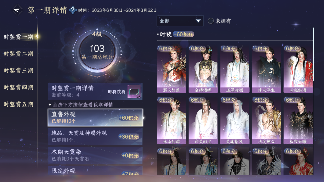 NSHZJY410048逆水寒手游账号详情图15 NSHZJY410048逆水寒手游账号详情图15