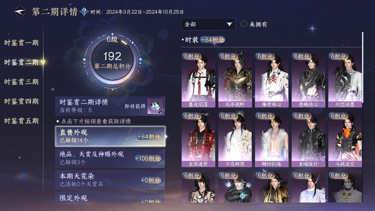 NSHZJY410048逆水寒手游账号详情图16 NSHZJY410048逆水寒手游账号详情图16
