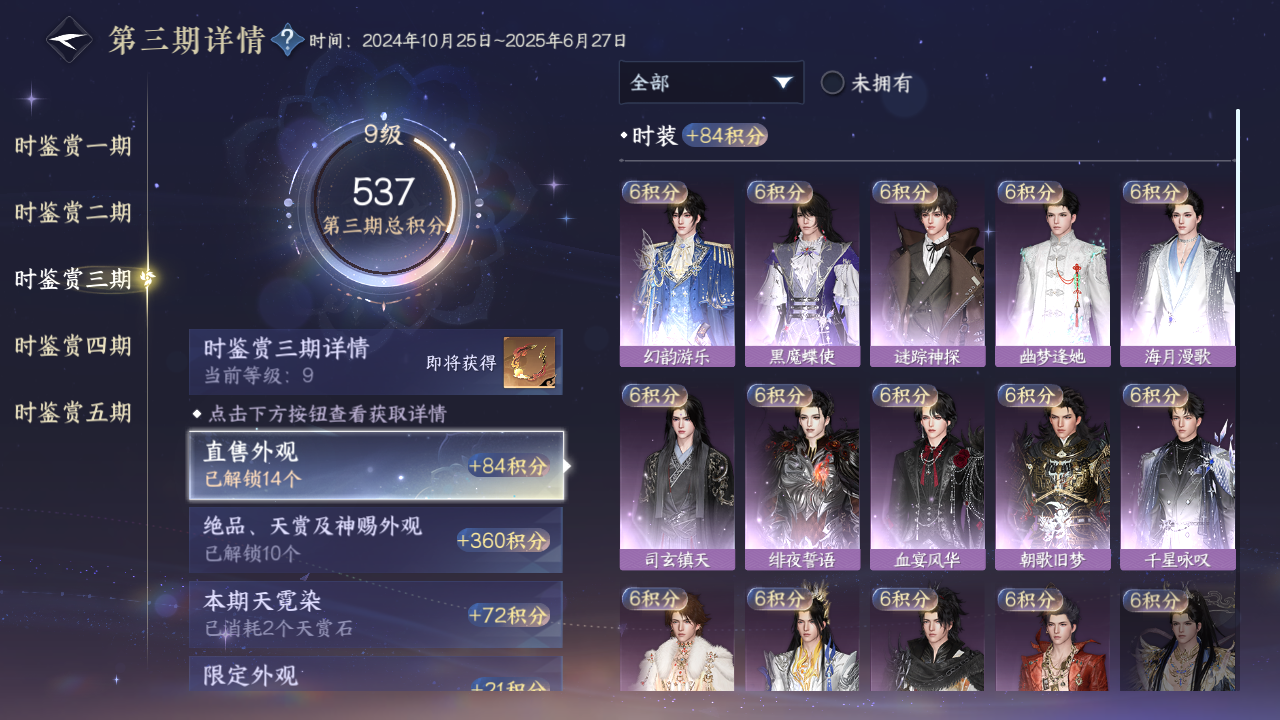 NSHZJY410048逆水寒手游账号详情图17 NSHZJY410048逆水寒手游账号详情图17
