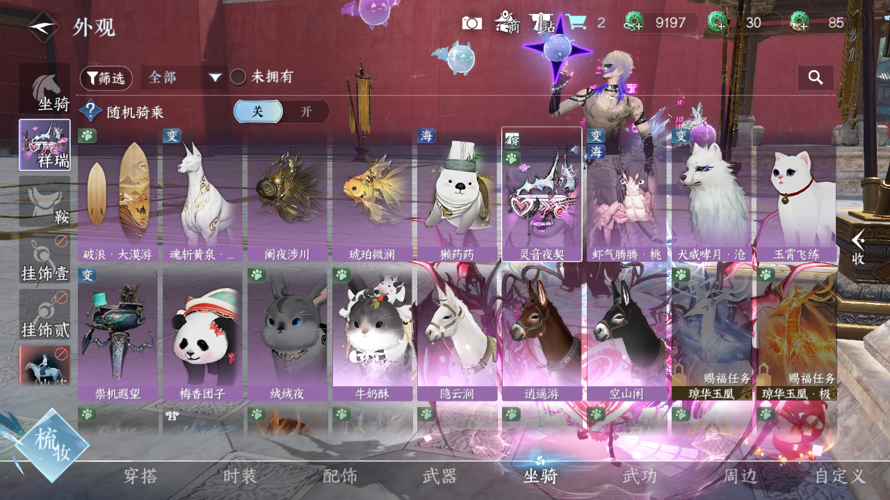 NSHZJY410048逆水寒手游账号详情图23 NSHZJY410048逆水寒手游账号详情图23