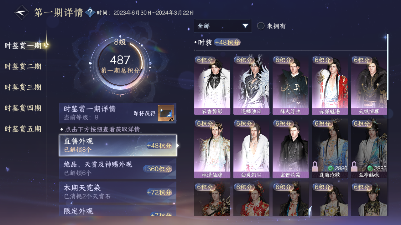 NSHZJY410039逆水寒手游账号详情图19 NSHZJY410039逆水寒手游账号详情图19