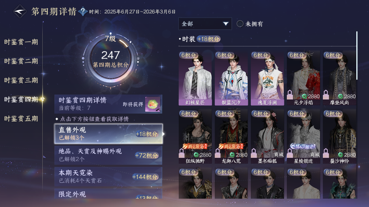 NSHZJY410039逆水寒手游账号详情图22 NSHZJY410039逆水寒手游账号详情图22
