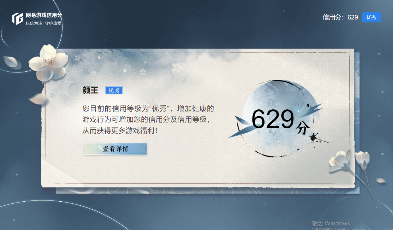 NSHZJY410039逆水寒手游账号详情图28 NSHZJY410039逆水寒手游账号详情图28