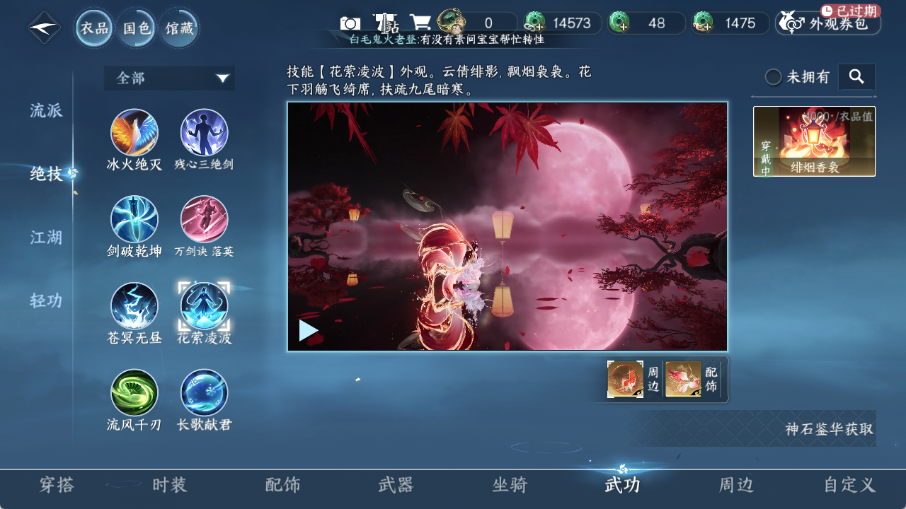 NSHZJY410046逆水寒手游账号详情图14 NSHZJY410046逆水寒手游账号详情图14