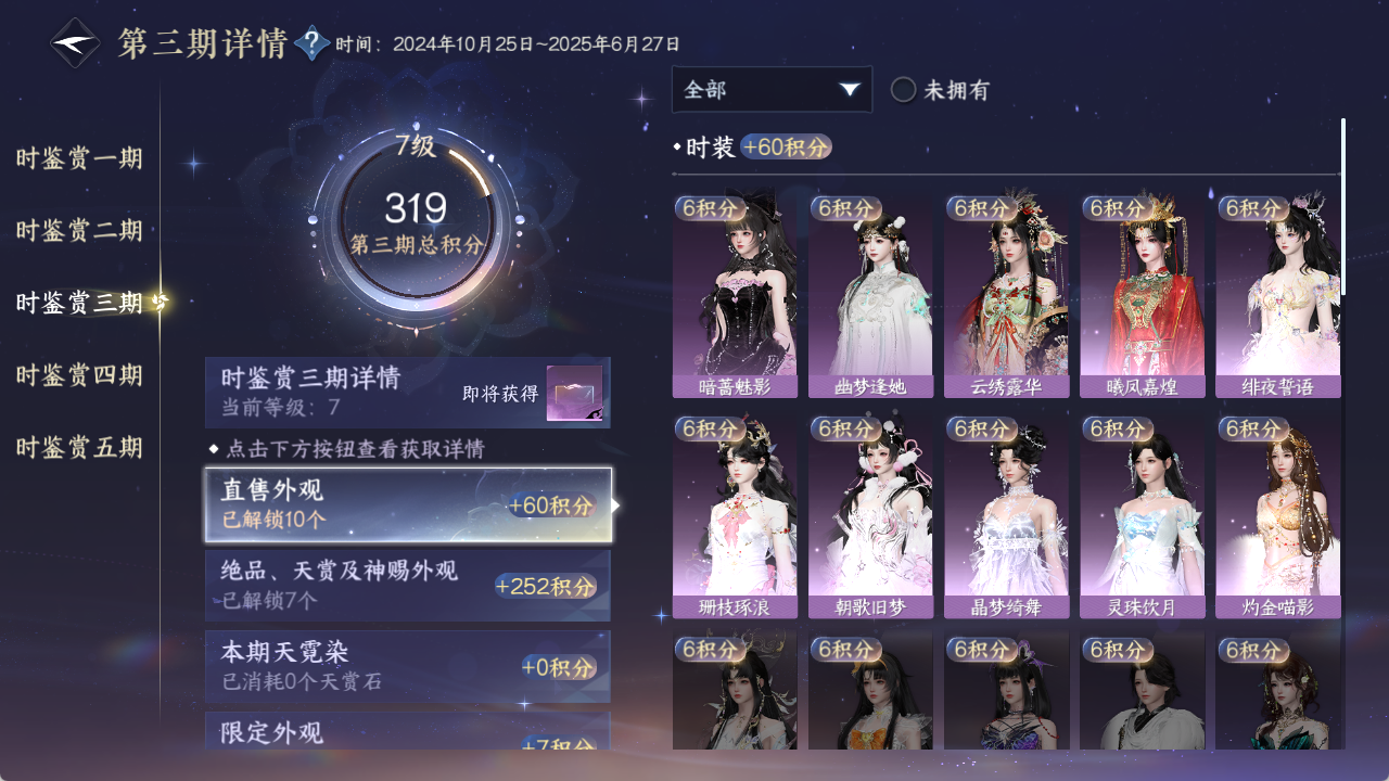 NSHZJY410046逆水寒手游账号详情图25 NSHZJY410046逆水寒手游账号详情图25